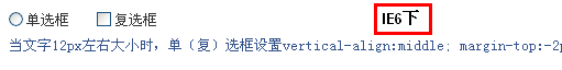 IE6下的样式表现