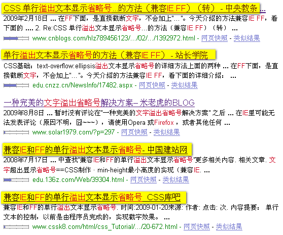 所謂的兼容IE，FF的文章