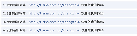 列表显示 张鑫旭-鑫空间-鑫生活