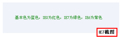 IE7浏览器下截图 张鑫旭-鑫空间-鑫生活