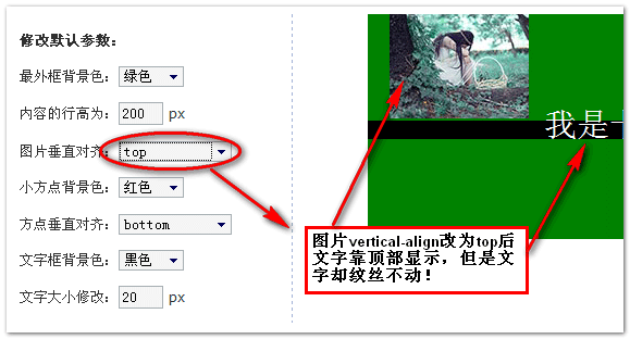 vertical-align与inline水平元素无必然关系 张鑫旭-鑫空间-鑫生活