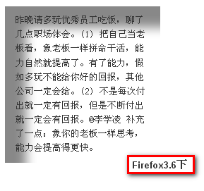 Firefox下的内阴影效果 张鑫旭-鑫空间-鑫生活