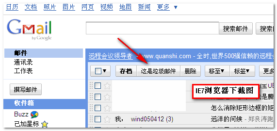 gmail在IE7下的截图 张鑫旭-鑫空间-鑫生活