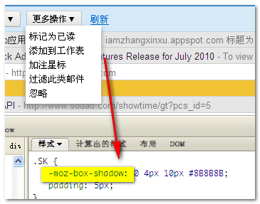 Gmail下CSS3 盒阴影效果 张鑫旭-鑫空间-鑫生活