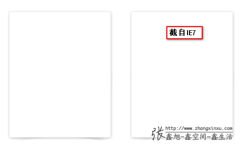 IE浏览器下的曲线投影效果 张鑫旭-鑫空间-鑫生活