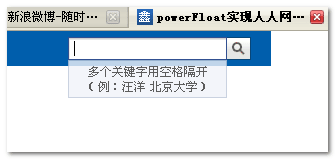 powerFloat插件实现的半透明提示框 张鑫旭-鑫空间-鑫生活