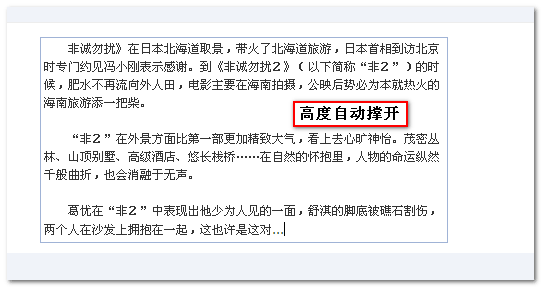 IE6下模拟textarea高度自适应 张鑫旭-鑫空间-鑫生活