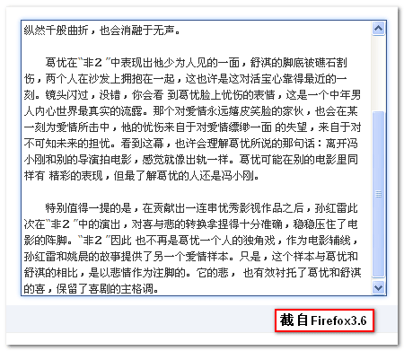Firefox3.6下的demo效果截图 张鑫旭-鑫空间-鑫生活