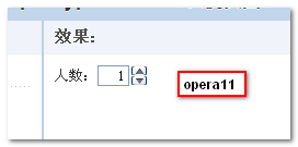 Opera浏览器下number类表单模样 张鑫旭-鑫空间-鑫生活