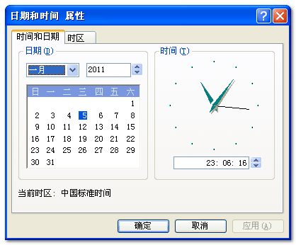 window系统下时间控件  张鑫旭-鑫空间-鑫生活