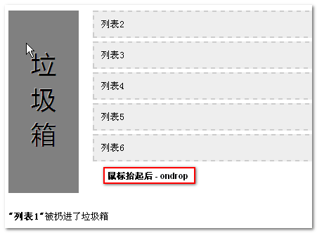 HTML5 drag drop demo ondrop截图 张鑫旭-鑫空间-鑫生活