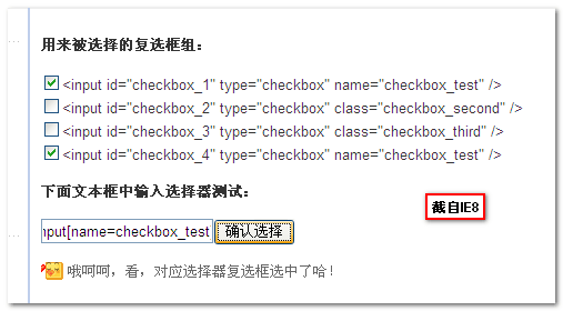 IE8浏览器下的选择器选择效果 张鑫旭-鑫空间-鑫生活