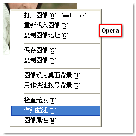 Opera下图像详细 张鑫旭-鑫空间-鑫生活