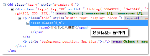 巨复杂的HTML使用 张鑫旭-鑫空间-鑫生活