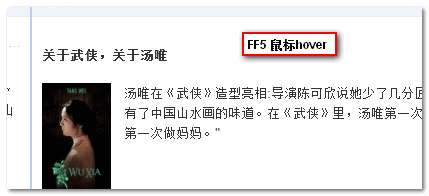 FireFox下块状链接域下划线 张鑫旭-鑫空间-鑫生活