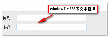 window7系统下 firefox5下的单行文本框 张鑫旭-鑫空间-鑫生活