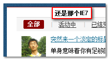 IE7下demo页面中实际的小圆角 张鑫旭-鑫空间-鑫生活