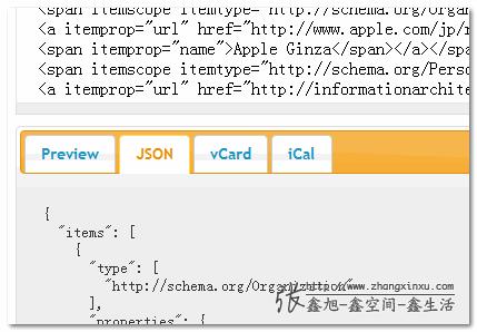 html5教程-HTML5扩展之微数据与丰富网页摘要