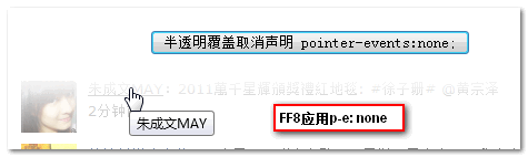 pointer-events:none应用后的穿透性 张鑫旭-鑫空间-鑫生活