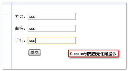 无任何提示的Chrome浏览器 张鑫旭-鑫空间-鑫生活