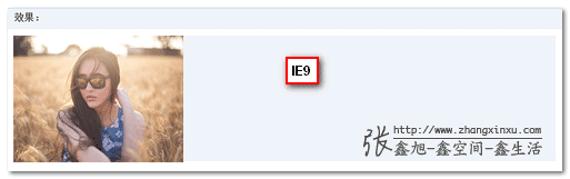 IE9浏览器下的block水平absolute元素的显示 张鑫旭-鑫空间-鑫生活