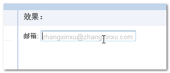 IE9浏览器下透明度变化占位符交互效果截图 张鑫旭-鑫空间-鑫生活
