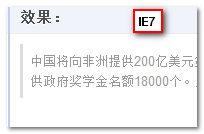 IE7下使用JavaScript支持HTML5元素示意 张鑫旭-鑫空间-鑫生活