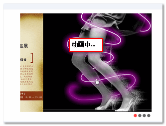 slide效果在FireFox浏览器下的截图 张鑫旭-鑫空间-鑫生活