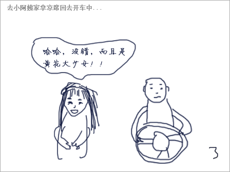 席子 妇女与少女