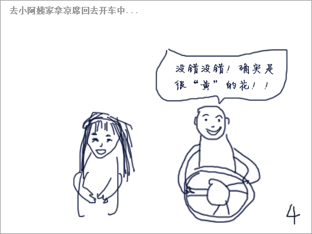 席子 妇女与少女