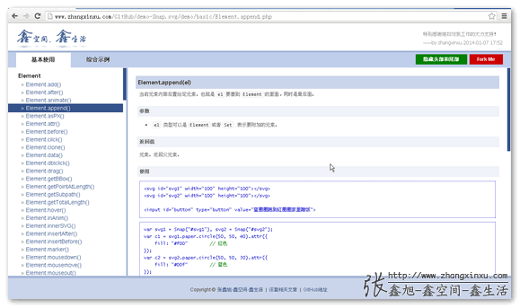 Snap.svg中文API文档以及demo实例、源代码等页面截图