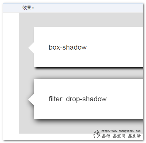drop-shadow的实际应用效果截图