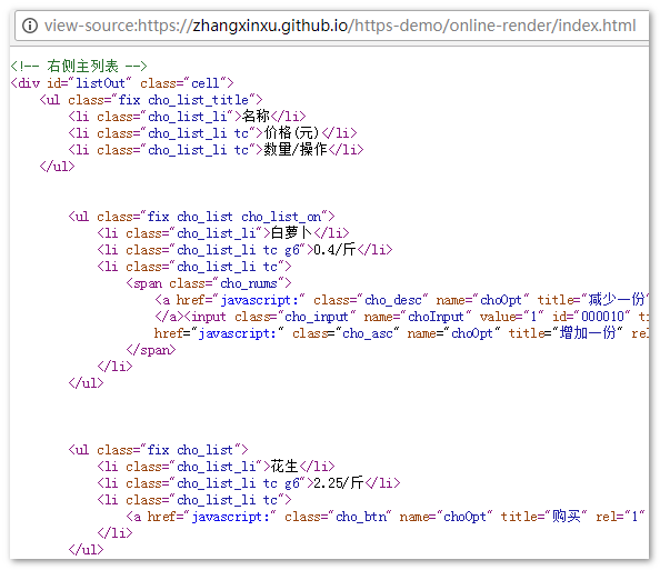 html在线编译后的页面源代码