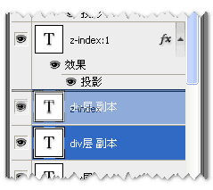 photoshop改变层顺序