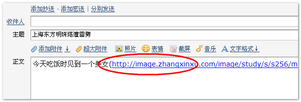 QQ邮箱自动添加URL链接地址 张鑫旭-鑫空间-鑫生活