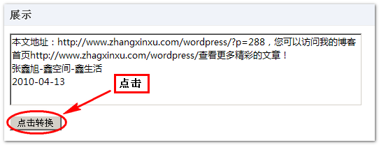 http地址自动添加链接demo使用示例 张鑫旭-鑫空间-鑫生活