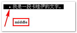 vertical-align:middle的显示结果 张鑫旭-鑫空间-鑫生活
