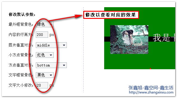 vertical-align实验面板页面截图 张鑫旭-鑫空间-鑫生活