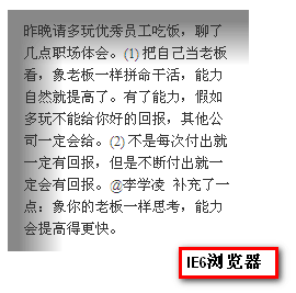IE6下的内阴影效果 张鑫旭-鑫空间-鑫生活
