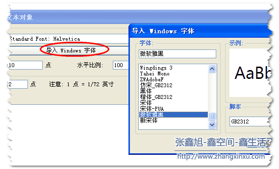 PDF编辑之导入中文字体 张鑫旭-鑫空间-鑫生活