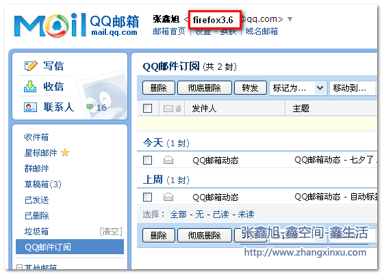 qq邮箱Firefox3.6下截图 张鑫旭-鑫空间-鑫生活