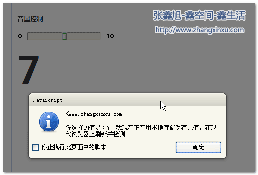 HTML5 range input炫酷效果 张鑫旭-鑫空间-鑫生活