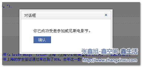 zxxbox remind提示框效果 张鑫旭-鑫空间-鑫生活