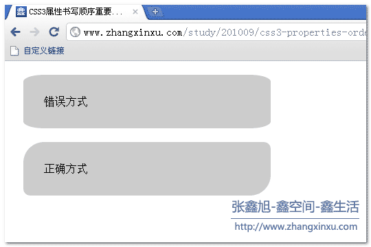 不同CSS3属性的不同表现 张鑫旭-鑫空间-鑫生活