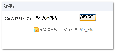 不支持HTML5 本地存储的提示截图 张鑫旭-鑫空间-鑫生活