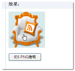 IE6下png图片hover 张鑫旭-鑫空间-鑫生活