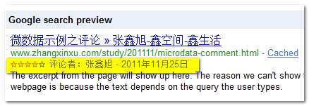 丰富网页摘要测试工具效果截图 张鑫旭-鑫空间-鑫生活