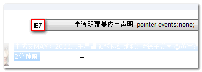 IE浏览器下半透明的镂空效果 张鑫旭-鑫空间-鑫生活