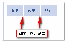 inline-block水平元素间的间距示意 张鑫旭-鑫空间-鑫生活