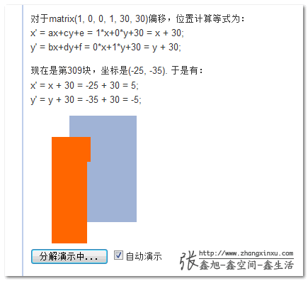 矩阵计算分解演示demo截图 张鑫旭-鑫空间-鑫生活